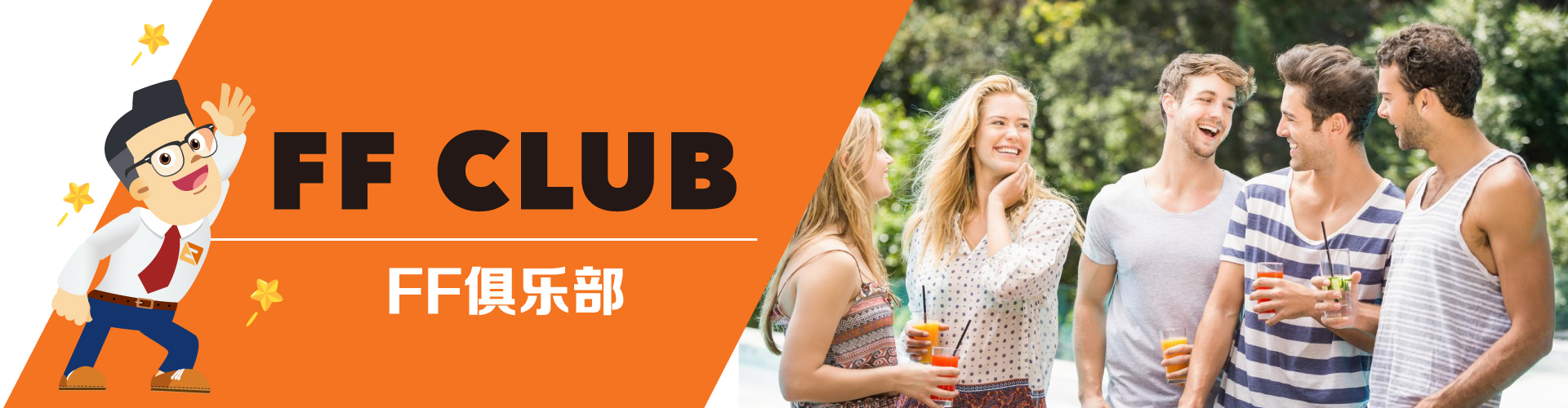 FF俱乐部顶部横幅
